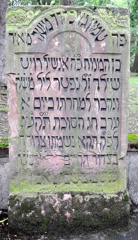 Tombstone of Mayer Amschel Rothschild from the Frankfurt cemetery, 1812