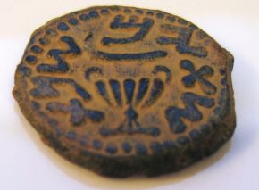 מטביעים חותם – מטבעות המרד הגדול בירושלים