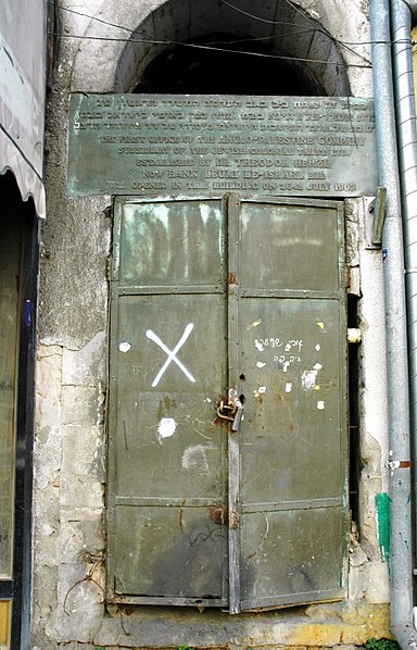 First Branch of the Anglo Palestine Bank at 18 Yefet Street, Jaffa