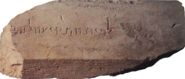 “[Belonging] to the place of trumpeting.” This stone, discovered in the southwest corner of the Temple Mount and now on display in the Israel Museum, Jerusalem, corroborates the mishnaic description of a specific point on the mount from which shofars or trumpets sounded