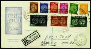 First-day cover with all nine stamps in the first series, stamped with the date 7 Iyar 5708