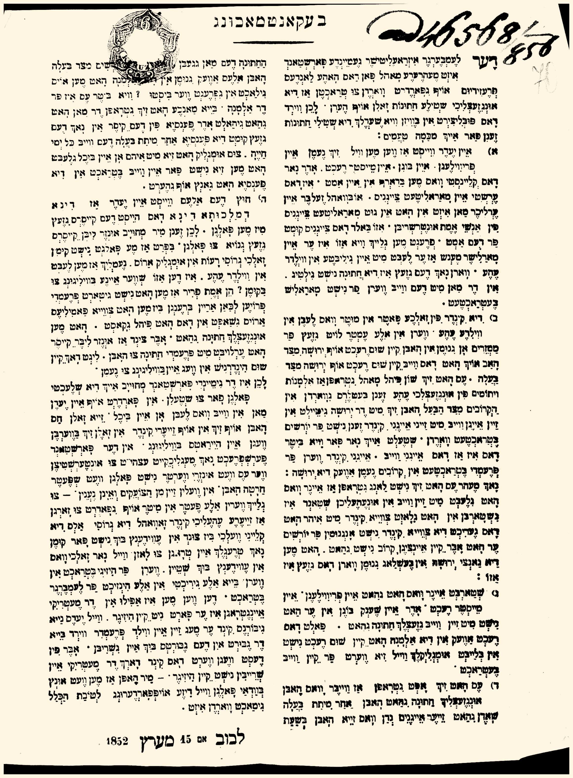 The Yiddish announcement from Lvov listing the detriments of unregistered marriage, 1852