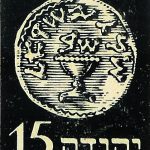 Never circulated. Experimental prints for stamps bearing alternative names for the Jewish state: “Judea” and “Eretz Yisrael”