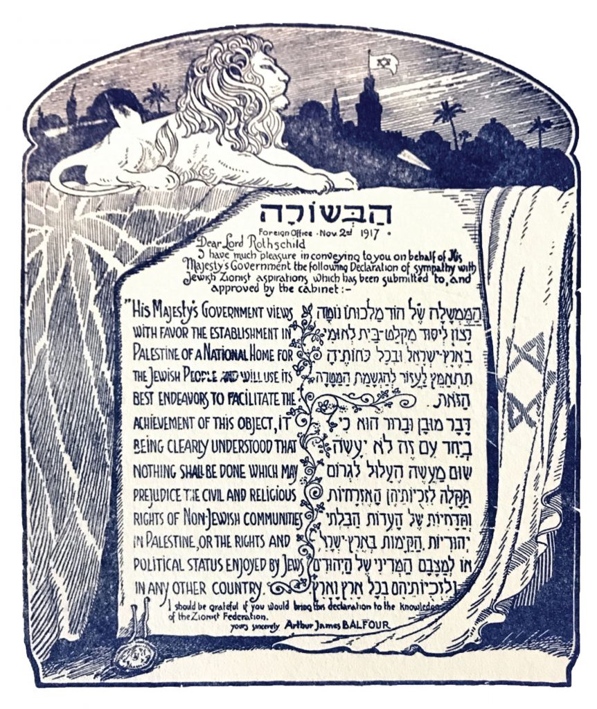 Illustrated version of the Balfour Declaration, from a printing block (metal on wood) used by the Hebrew Publishing Co. of New York City on the cover of a copy book named for Herzl in the 1920s