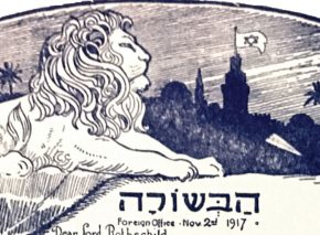 הצהרת בלפור, כולל תרגום לעברית ועיטורים, הודפסה על עמוד הכריכה של מחברות בניו יורק בשנות העשרים של המאה העשרים. גלופת הדפוס שנשמרה בידי אספן