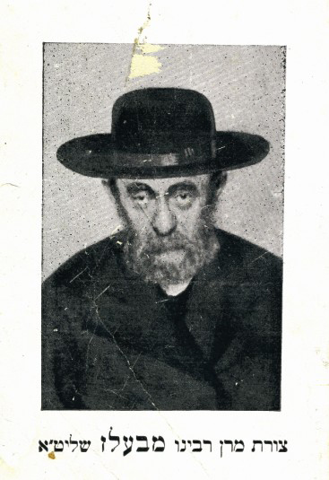 Rabbi Aharon Rokeah was known for his ascetic habits, ability to function without sleep, and long hours immersed in study and prayer. He was only forty-six when he stepped into his father’s shoes as the Belzer Rebbe in 1926. Portrait from 1929