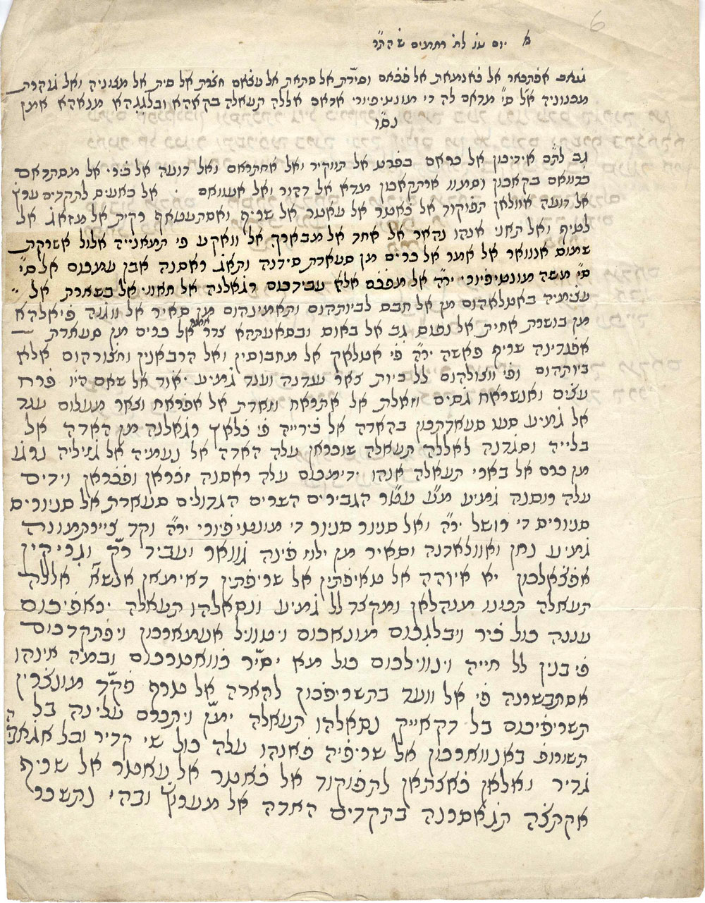 With thanks from Damascus. The letter addressed to Lady Montefiore by the wives of the accused Jews after their release