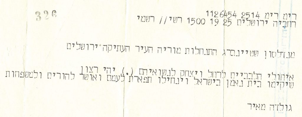 The Israeli government took an active interest in resettling the Jewish Quarter, excited by each milestone in its revival. Telegram from Prime Minister Golda Meir to Rachel and Yitzhak Mendelssohn on their wedding day