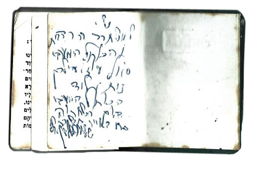 Rabbi Goren’s personal dedication to Eilam on the flyleaf of the book of Psalms the rabbi presented to him