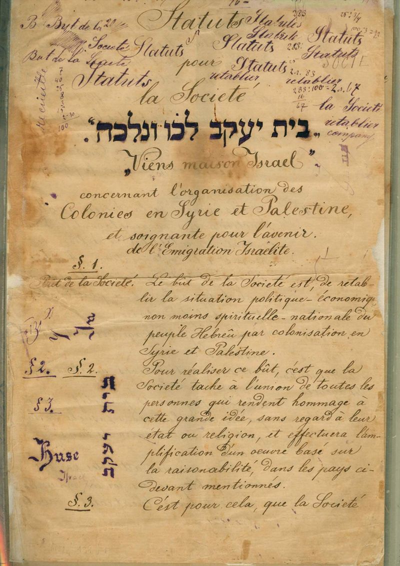 Founding manifesto of the BILU movement, written in French in Constantinople, 1882