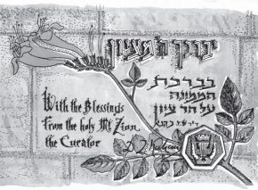 Postcard from Mount Zion featuring the curator’s blessing and signature
