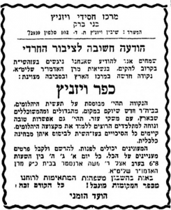 Ad in the She’arim daily inviting Haredi families to register for residence in Vizhnitz Village