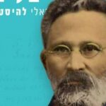 גיליון 69 | שבט תשעו | פברואר 2016