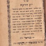 Zohar Unzipped