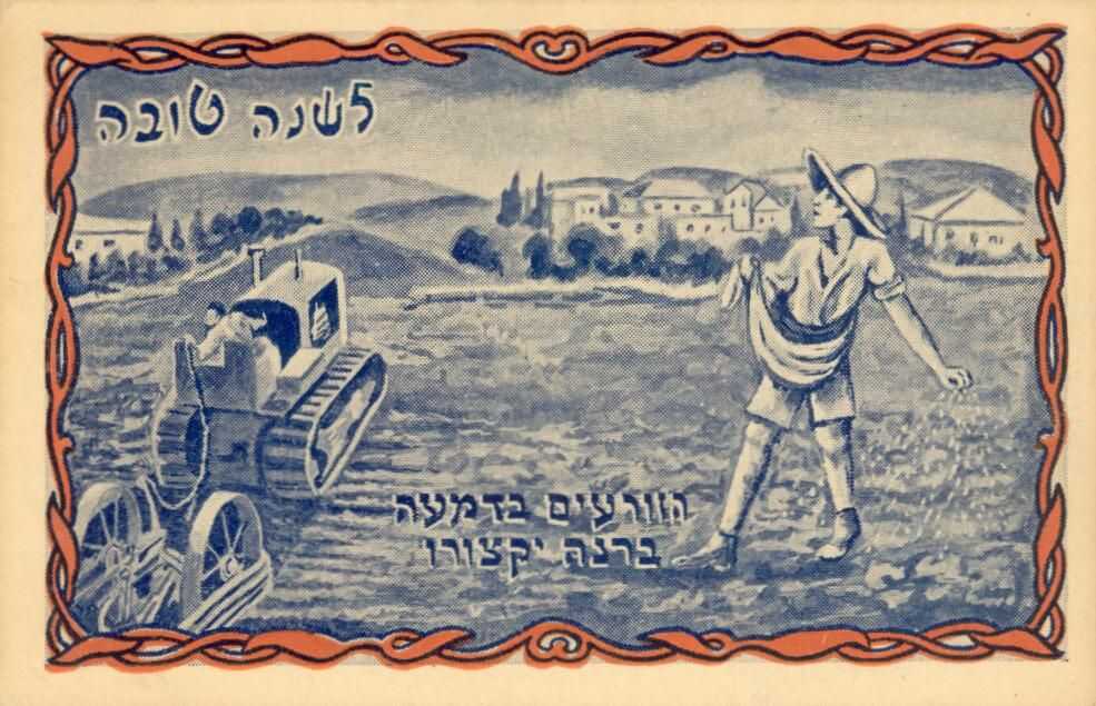 card from the land of Israel, showing a young farmer, a tractor, and a verse from Psalms: “Those who sow in tears will reap in joy.” | Courtesy of the Yosef and Margit Hoffman Postcard Collection, Hebrew University of Jerusalem