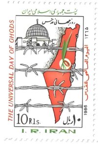 Part of Iran’s initiative to spearhead Arab efforts on behalf of the Palestinians. Postage stamp marking International Jerusalem Day, 1986 | Courtesy of the Iranian Postal Company