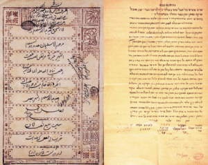 Double life. The twin marriage documents of crypto-Jews Yitzhak ben Yehezkel and Zilpa bat Eliyahu: their ketubba, in Hebrew, and its Muslim equivalent, in Persian, Mashhad, 1924  | National Library of Israel
