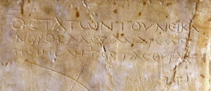 Eleazar Sukenik pointed out that “Alexa” in Hebrew, especially with a final khaf midword, doesn’t mean “Alexandrian.”  He read it as a proper name. The Nicanor inscription | Photo: Tamar Hayardeni
