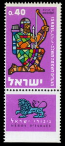 Failed but not forgotten. Bar Kokhba stamp designed by Asher Calderon as part of a series on Jewish heroes, 1961