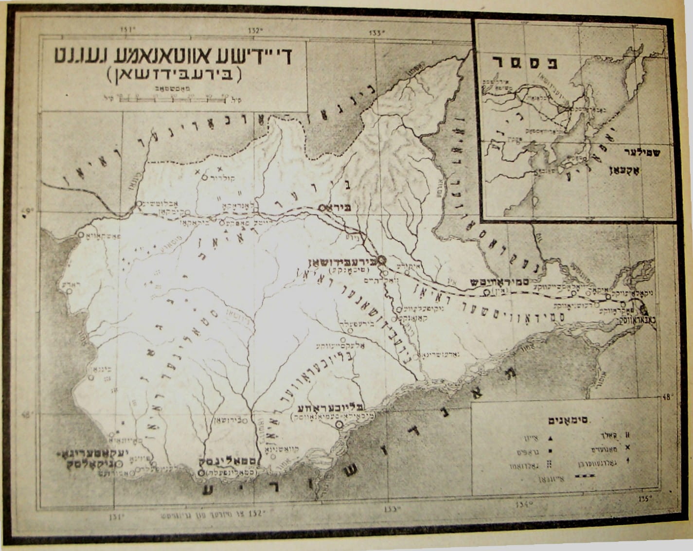The Jewish region in the Far East. | Map of Birobidzhan from the Yiddish daily Naylebn (New Life), January 1936