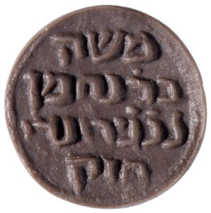 Seal attributed to Nahmanides, discovered in Tel Kisson in 1972 | Courtesy of the Museum of Jewish History, Girona