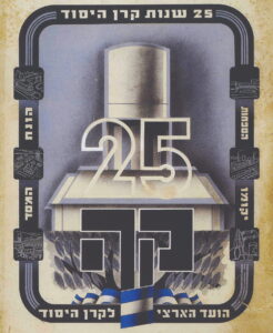 The pre-state settlement movement’s emblem was the water tower, not the red roofs adopted by settlers after the Six-Day War. Poster marking twenty-five years of the United Israel Appeal, 1945