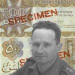שטרות של אלופים – המטבע הצבאי