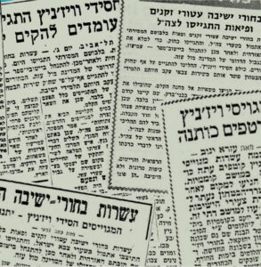 Press reports on the anticipated absorption of Vizhnitz yeshiva students into the IDF