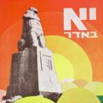 טוב למות? – מורשת תל חי 
