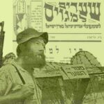 הוועד למען החייל החרדי – חיילים חרדים במלחמת העצמאות